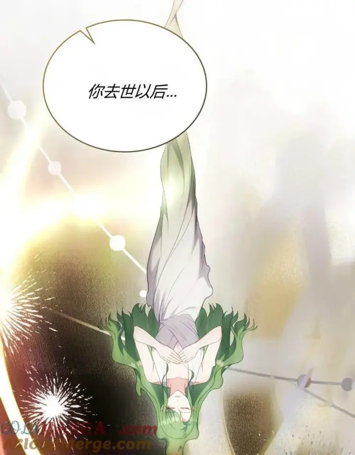 漫画《合法反派的诉求》第88话第29张图