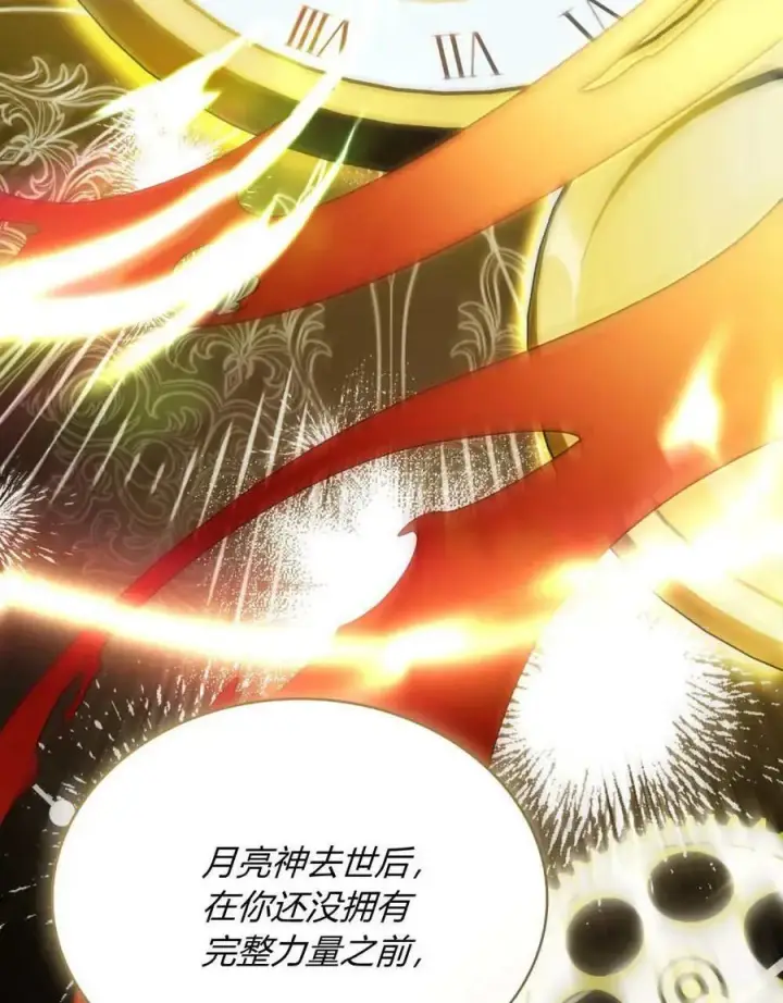 漫画《合法反派的诉求》第88话第31张图
