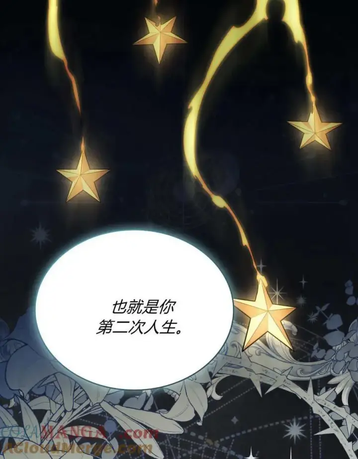 漫画《合法反派的诉求》第88话第33张图