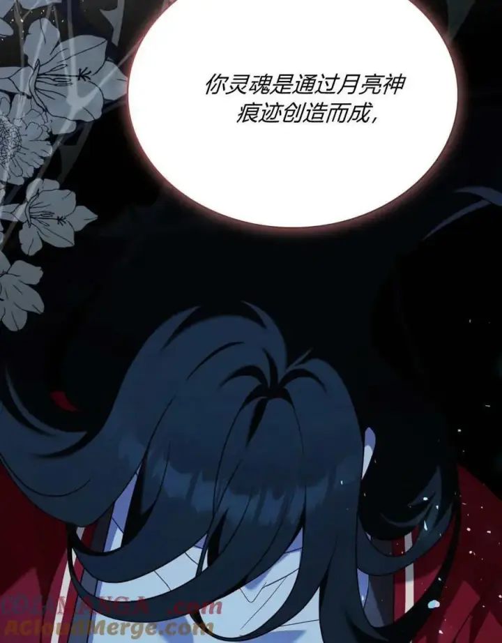 漫画《合法反派的诉求》第88话第37张图