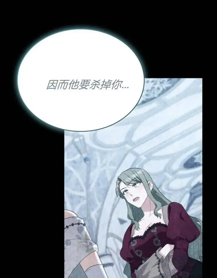 漫画《合法反派的诉求》第88话第40张图
