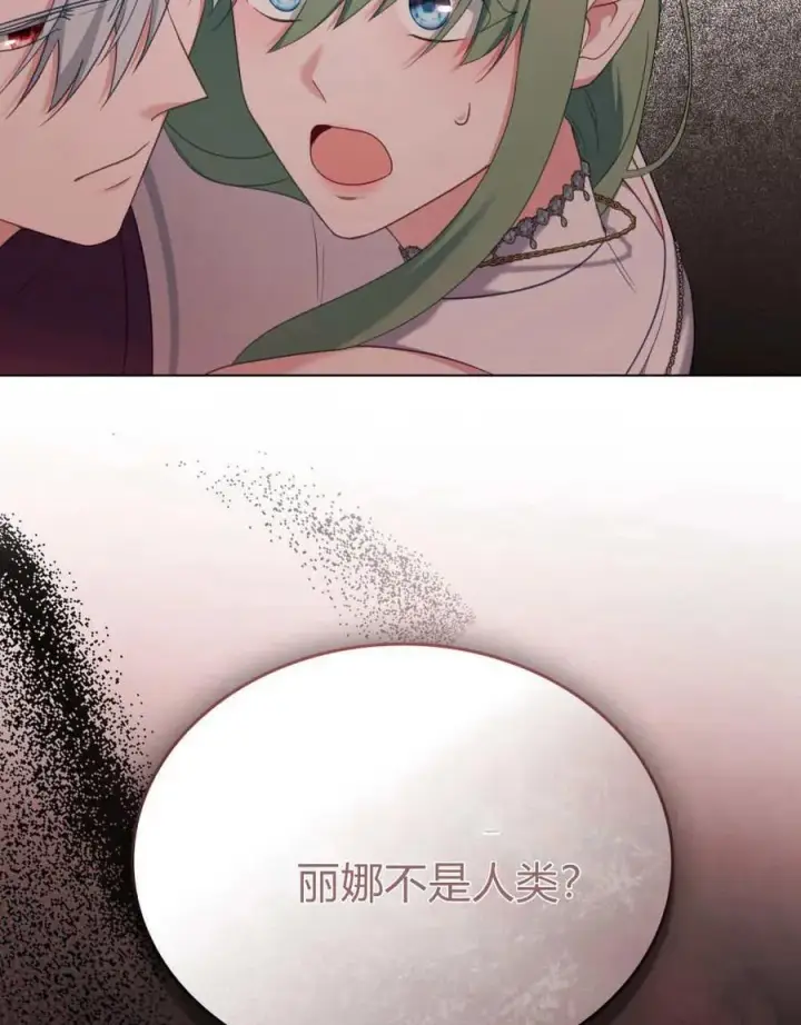 漫画《合法反派的诉求》第88话第44张图
