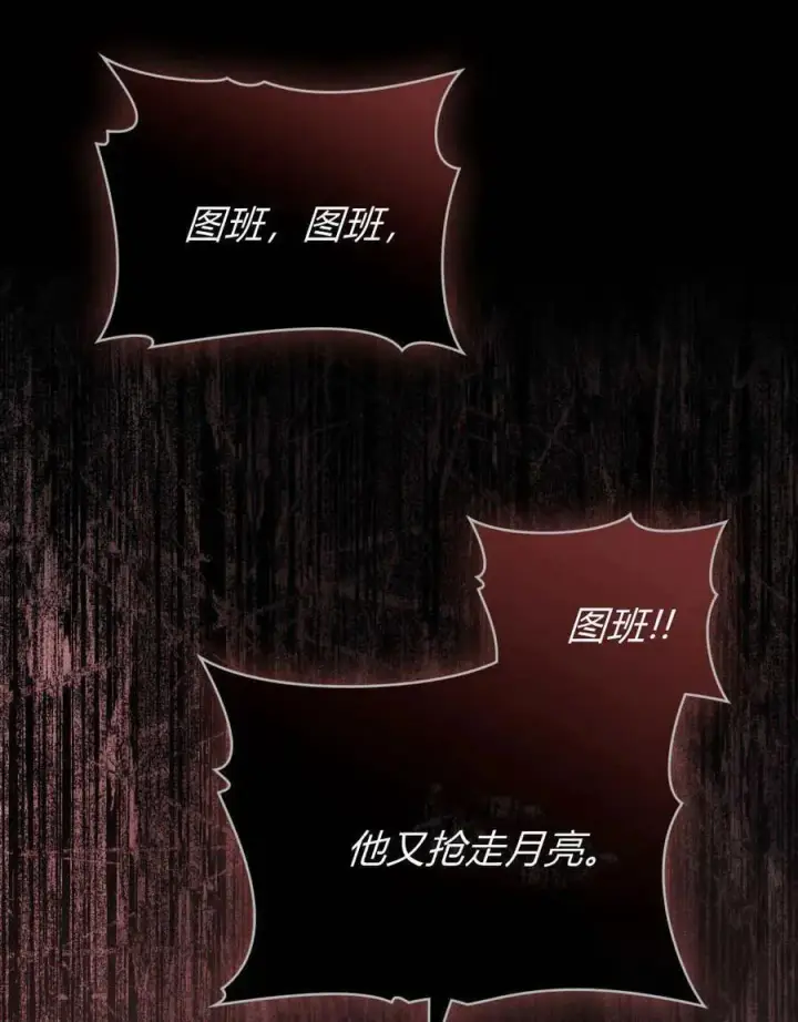 漫画《合法反派的诉求》第88话第47张图