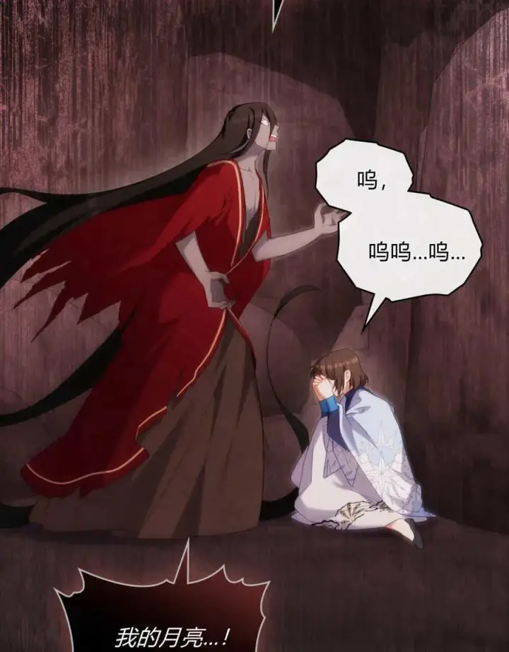 漫画《合法反派的诉求》第88话第48张图