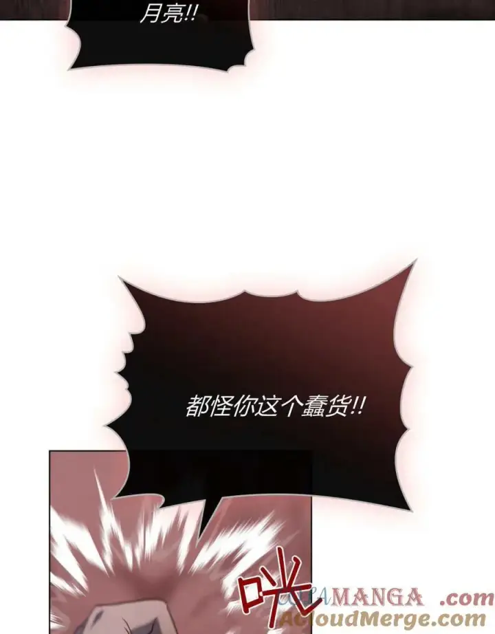 漫画《合法反派的诉求》第88话第49张图