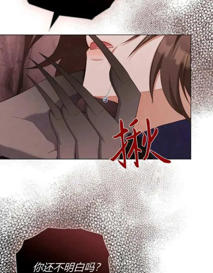 漫画《合法反派的诉求》第88话第54张图