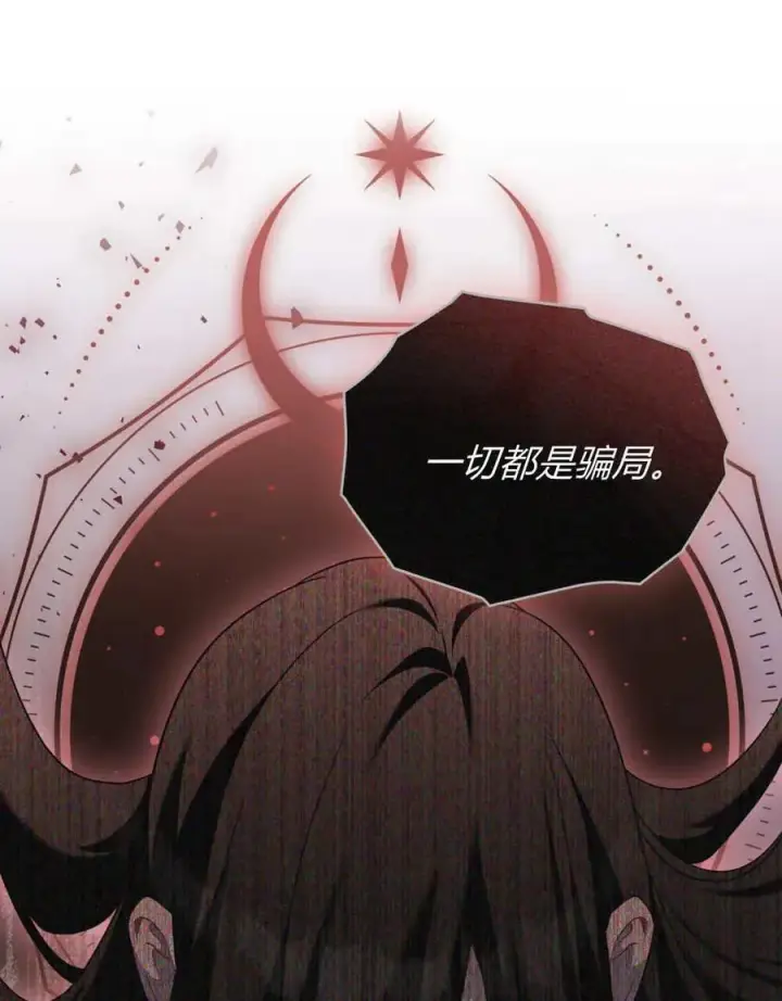 漫画《合法反派的诉求》第88话第56张图