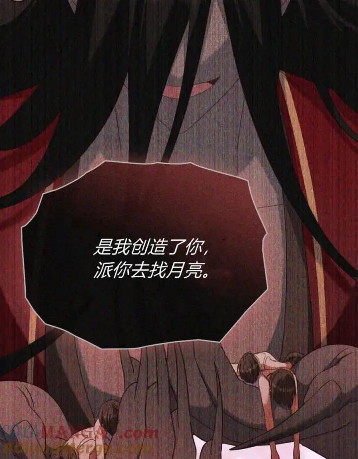 漫画《合法反派的诉求》第88话第57张图