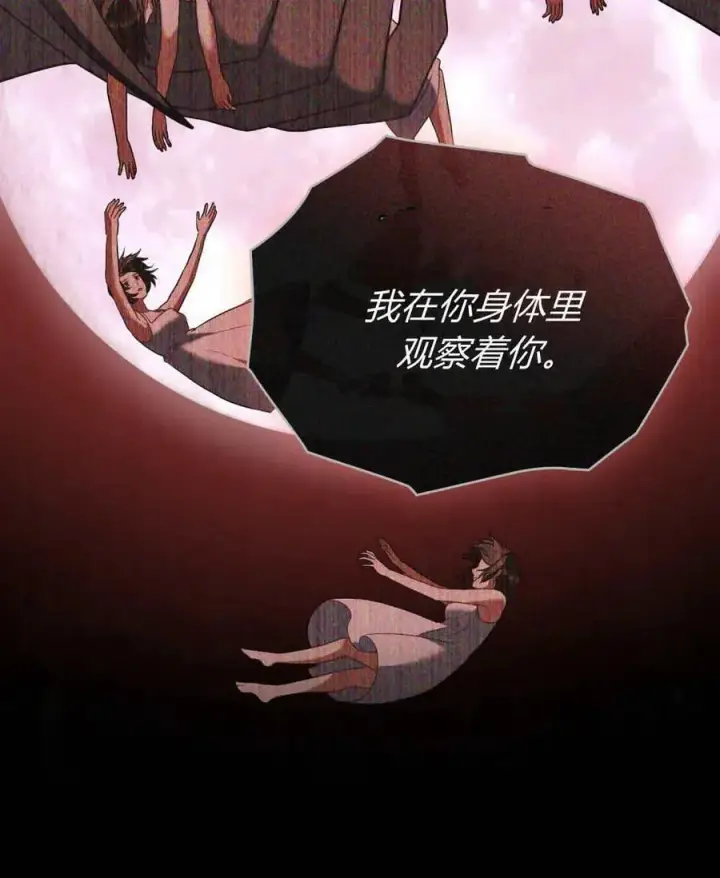 漫画《合法反派的诉求》第88话第58张图