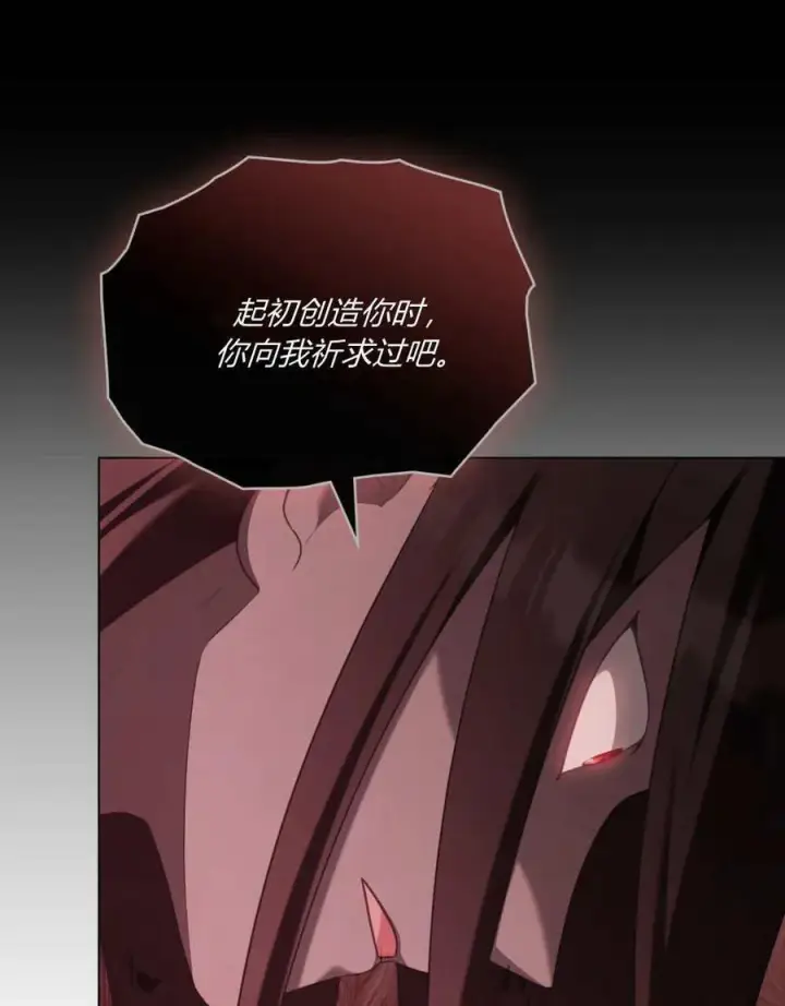漫画《合法反派的诉求》第88话第59张图