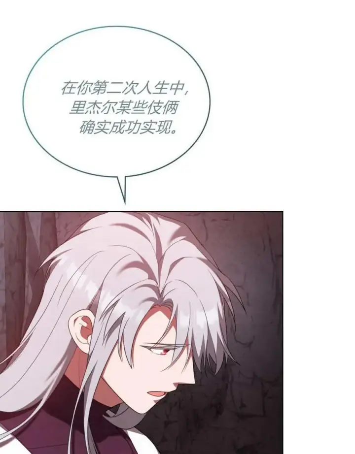 漫画《合法反派的诉求》第88话第63张图