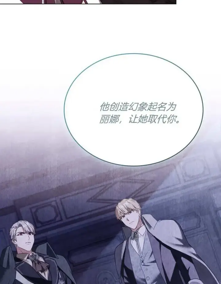 漫画《合法反派的诉求》第88话第64张图