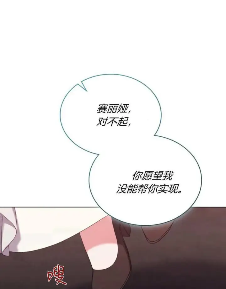 漫画《合法反派的诉求》第88话第80张图