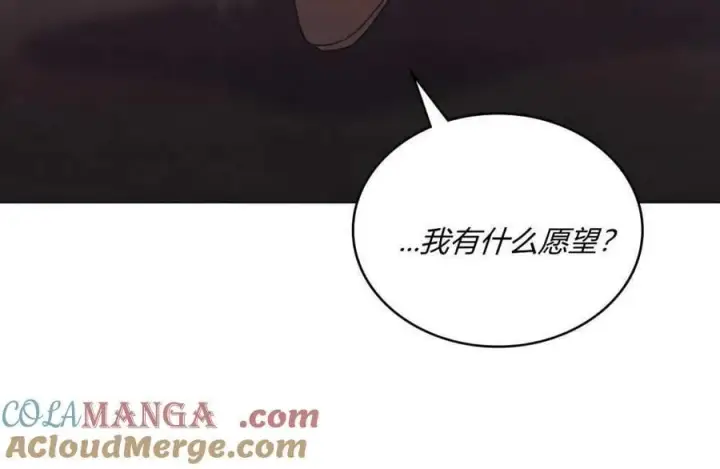漫画《合法反派的诉求》第88话第81张图