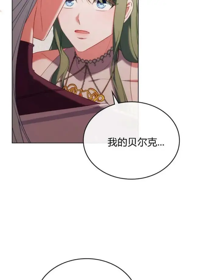 漫画《合法反派的诉求》第88话第87张图