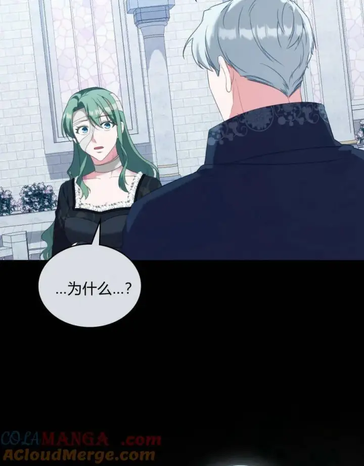 漫画《合法反派的诉求》第88话第9张图