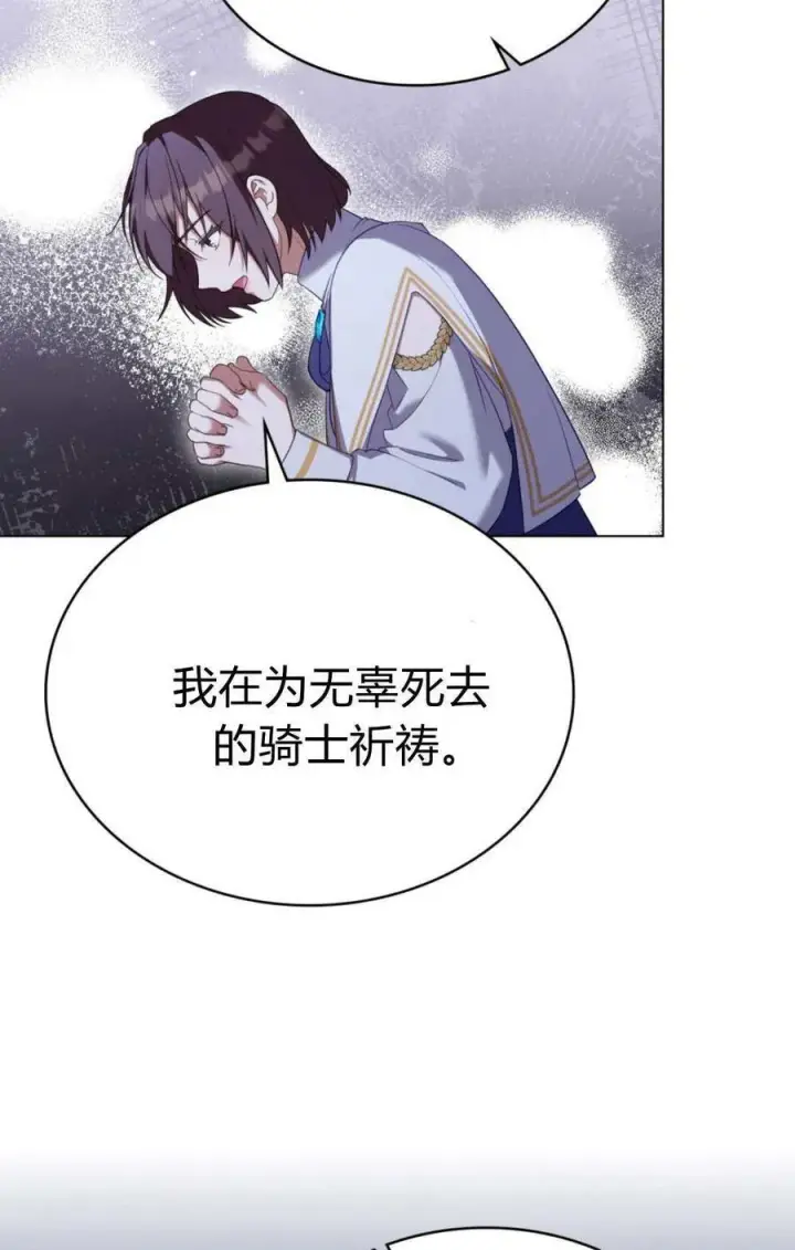 漫画《合法反派的诉求》第93话第14张图