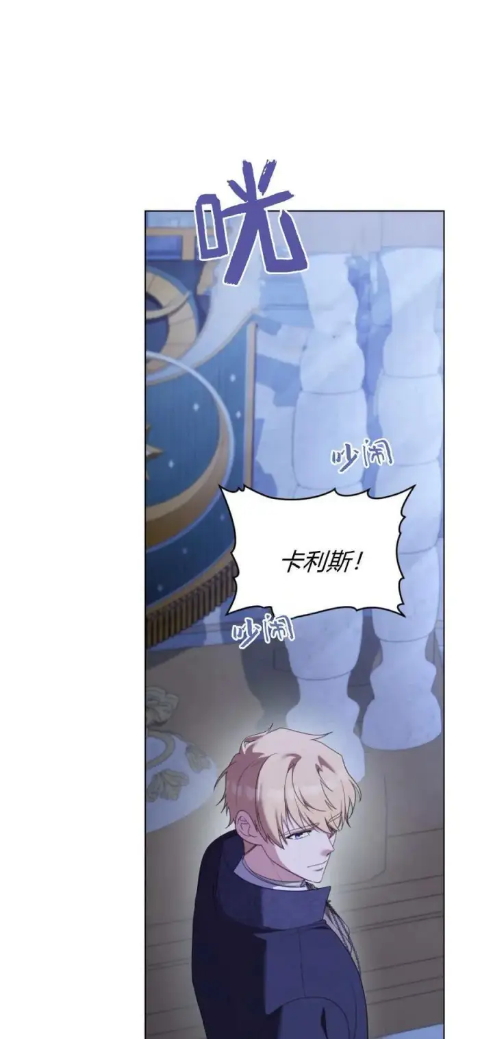 漫画《合法反派的诉求》第93话第21张图