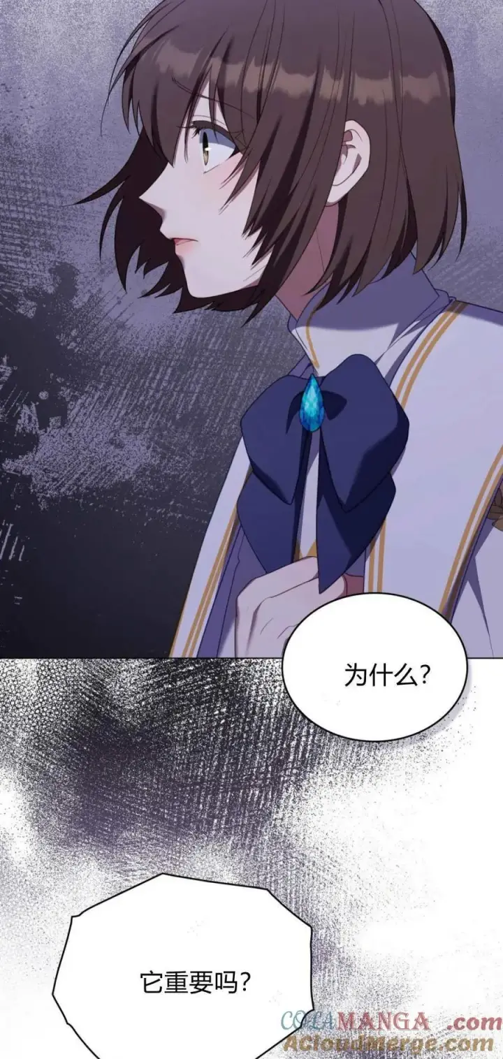 漫画《合法反派的诉求》第93话第25张图