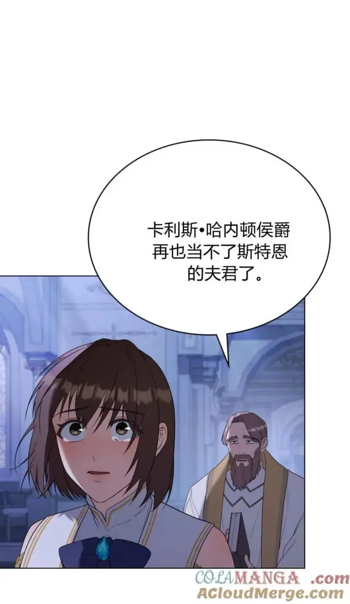 漫画《合法反派的诉求》第93话第31张图
