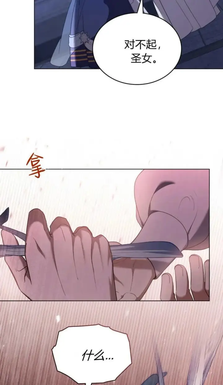 漫画《合法反派的诉求》第93话第33张图