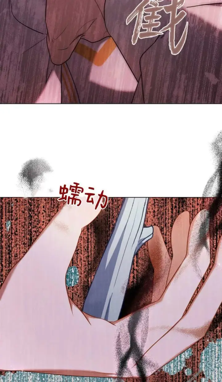 漫画《合法反派的诉求》第93话第35张图
