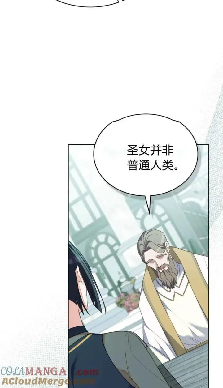 漫画《合法反派的诉求》第93话第43张图