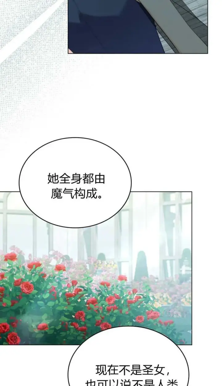 漫画《合法反派的诉求》第93话第44张图