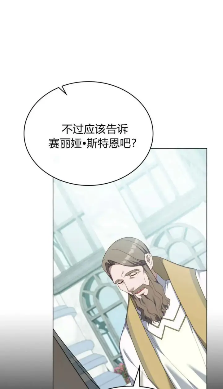 漫画《合法反派的诉求》第93话第47张图