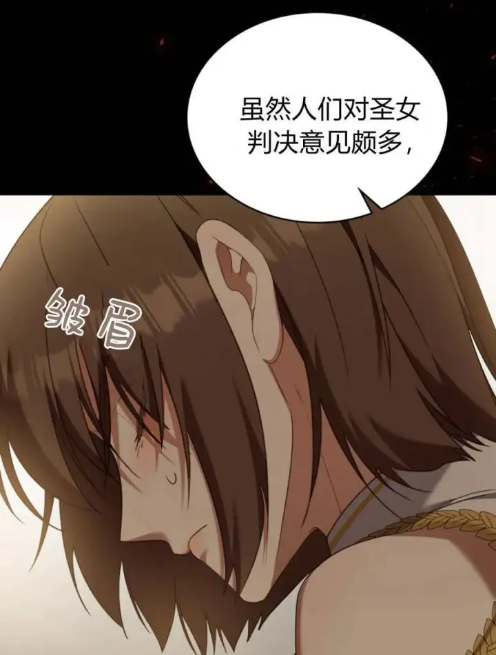 漫画《合法反派的诉求》第93话第62张图