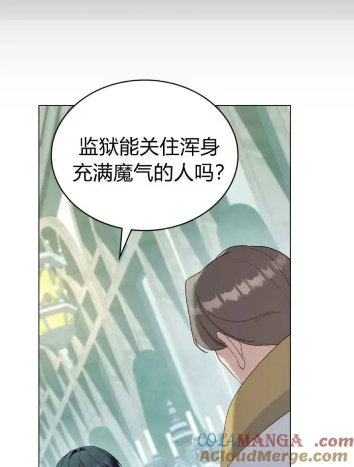 漫画《合法反派的诉求》第93话第64张图