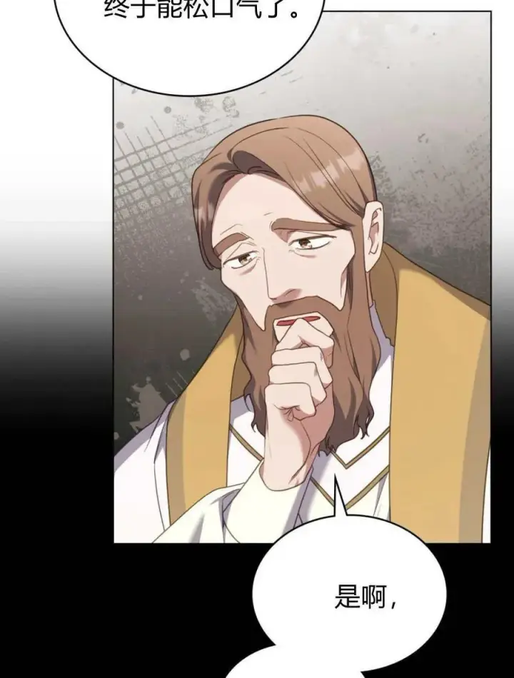 漫画《合法反派的诉求》第93话第68张图