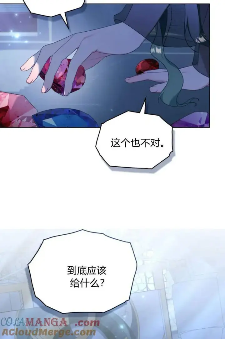 漫画《合法反派的诉求》第93话第73张图