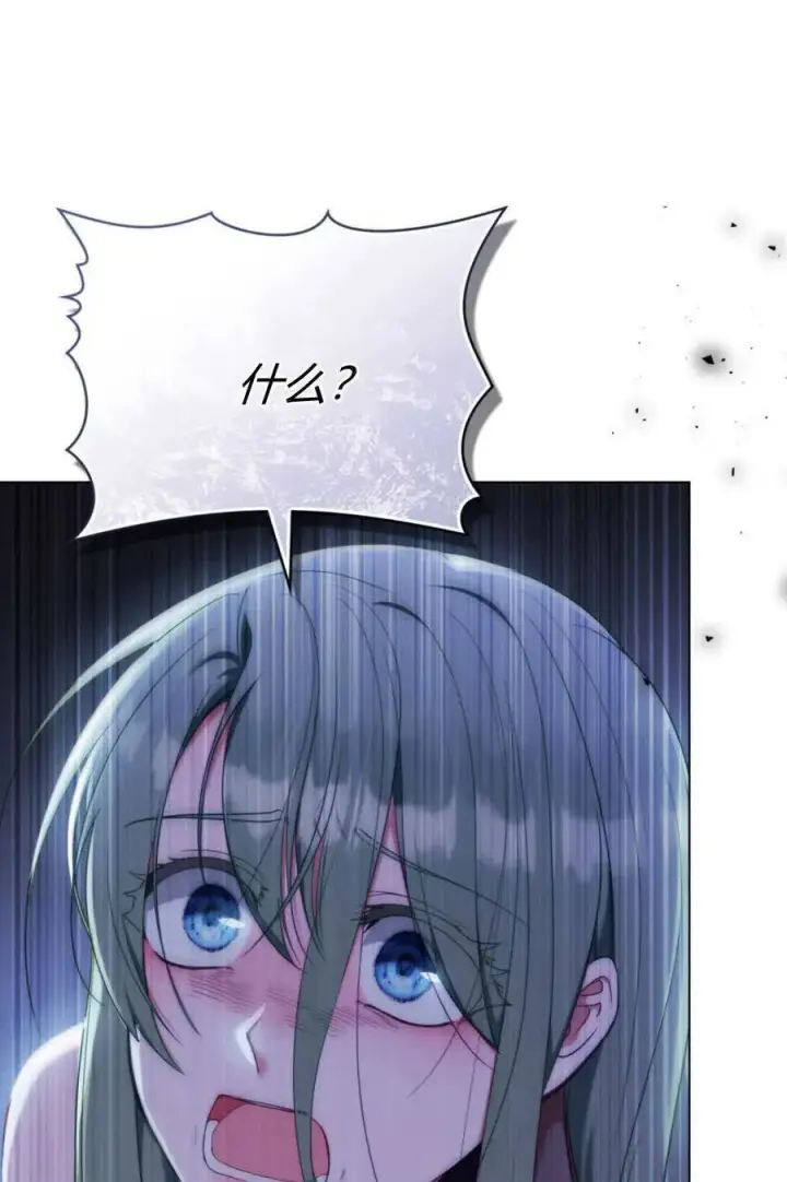 漫画《合法反派的诉求》第93话第75张图