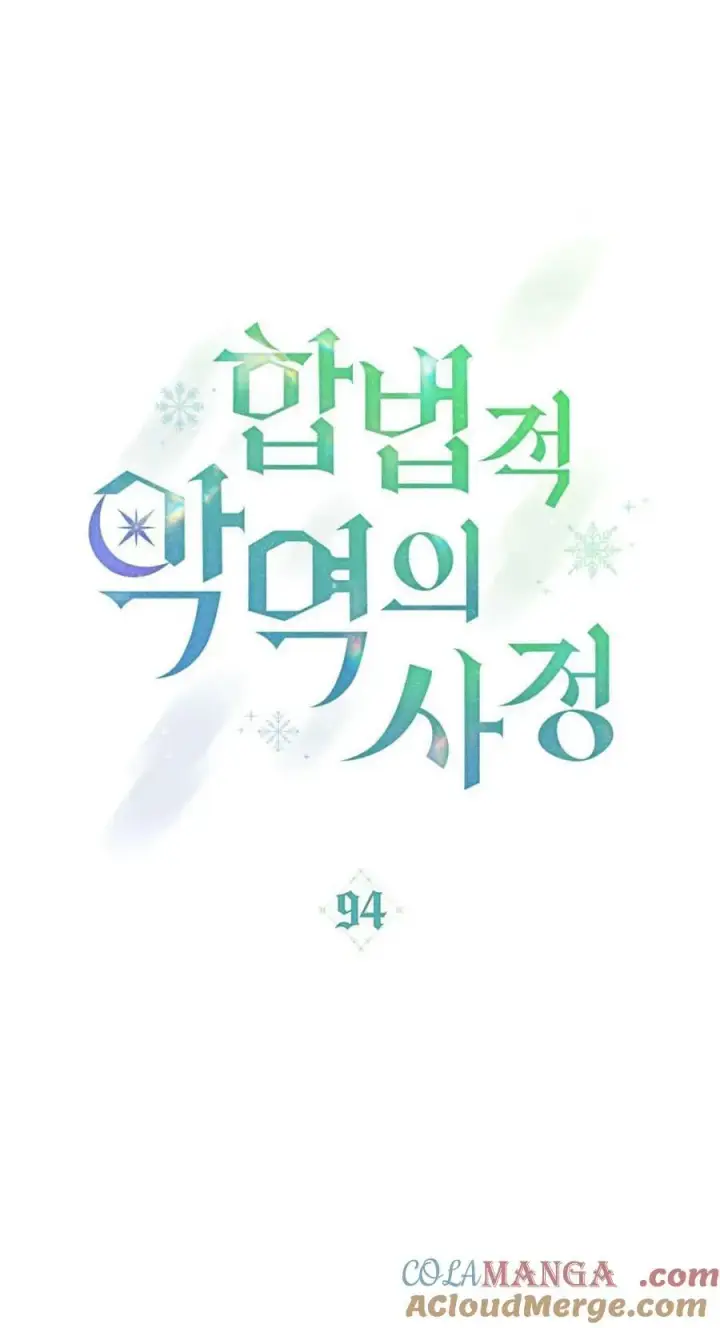漫画《合法反派的诉求》第94话第10张图