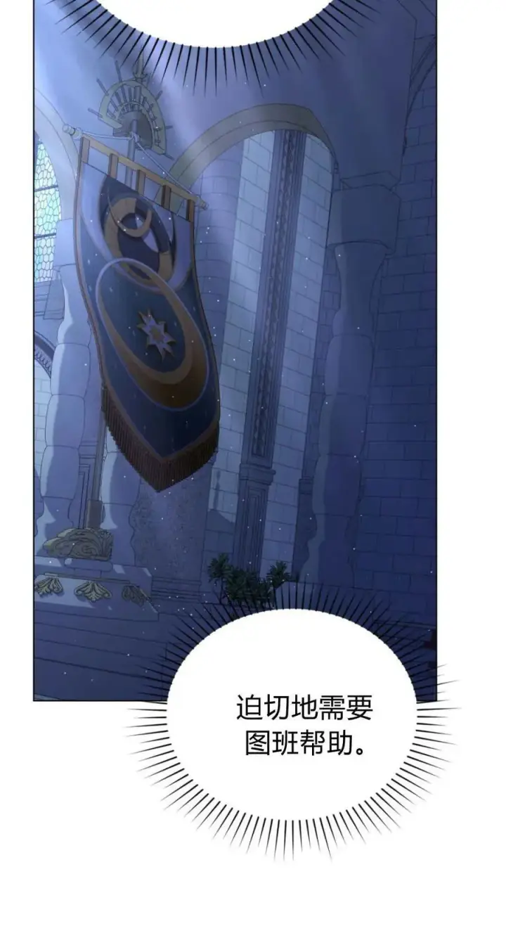 漫画《合法反派的诉求》第94话第20张图