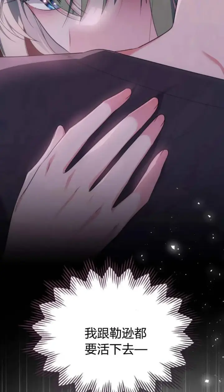 漫画《合法反派的诉求》第94话第26张图