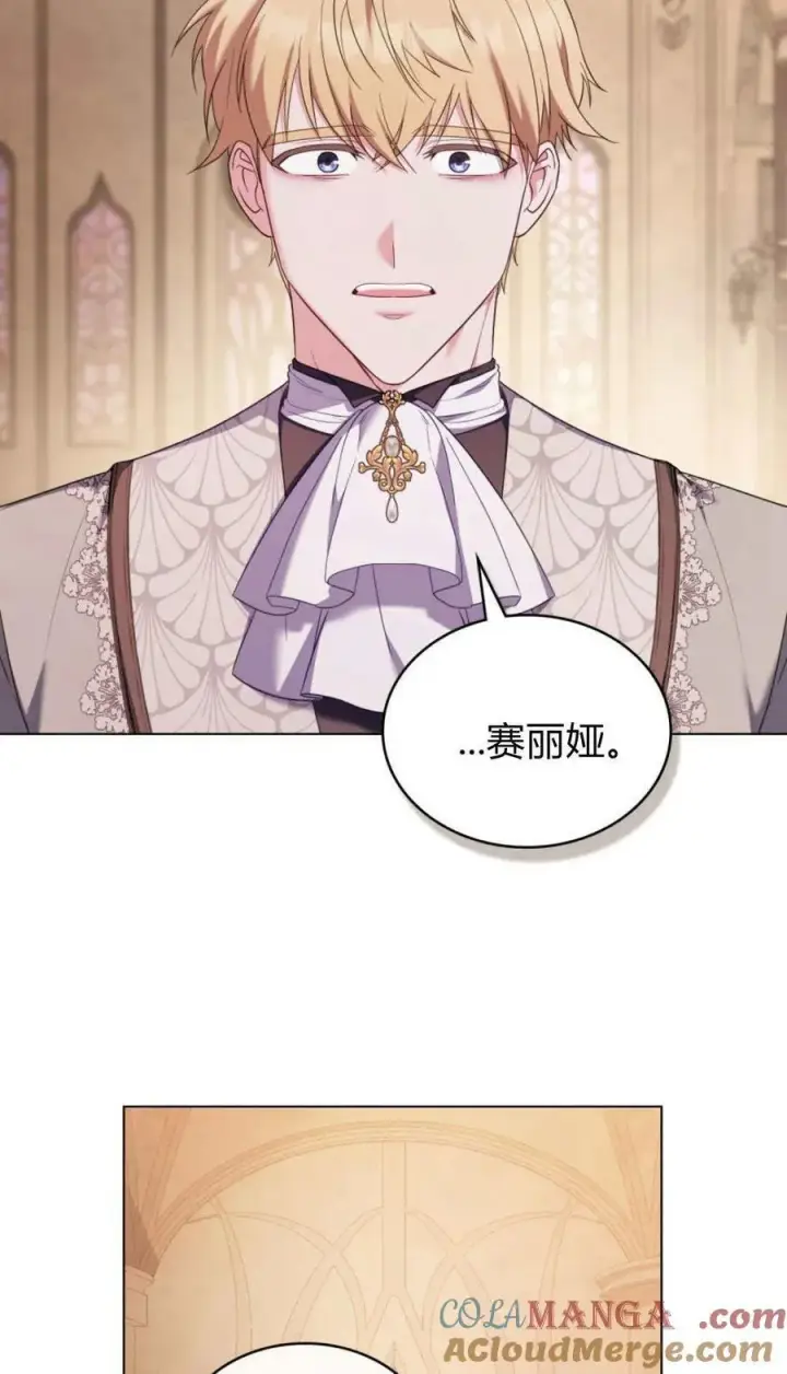 漫画《合法反派的诉求》第94话第28张图
