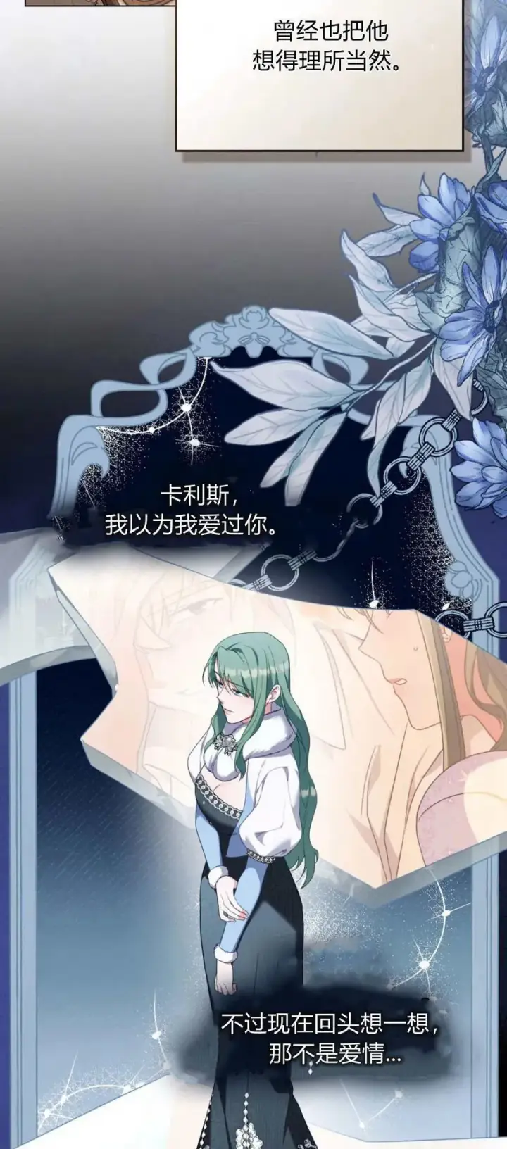 漫画《合法反派的诉求》第94话第39张图