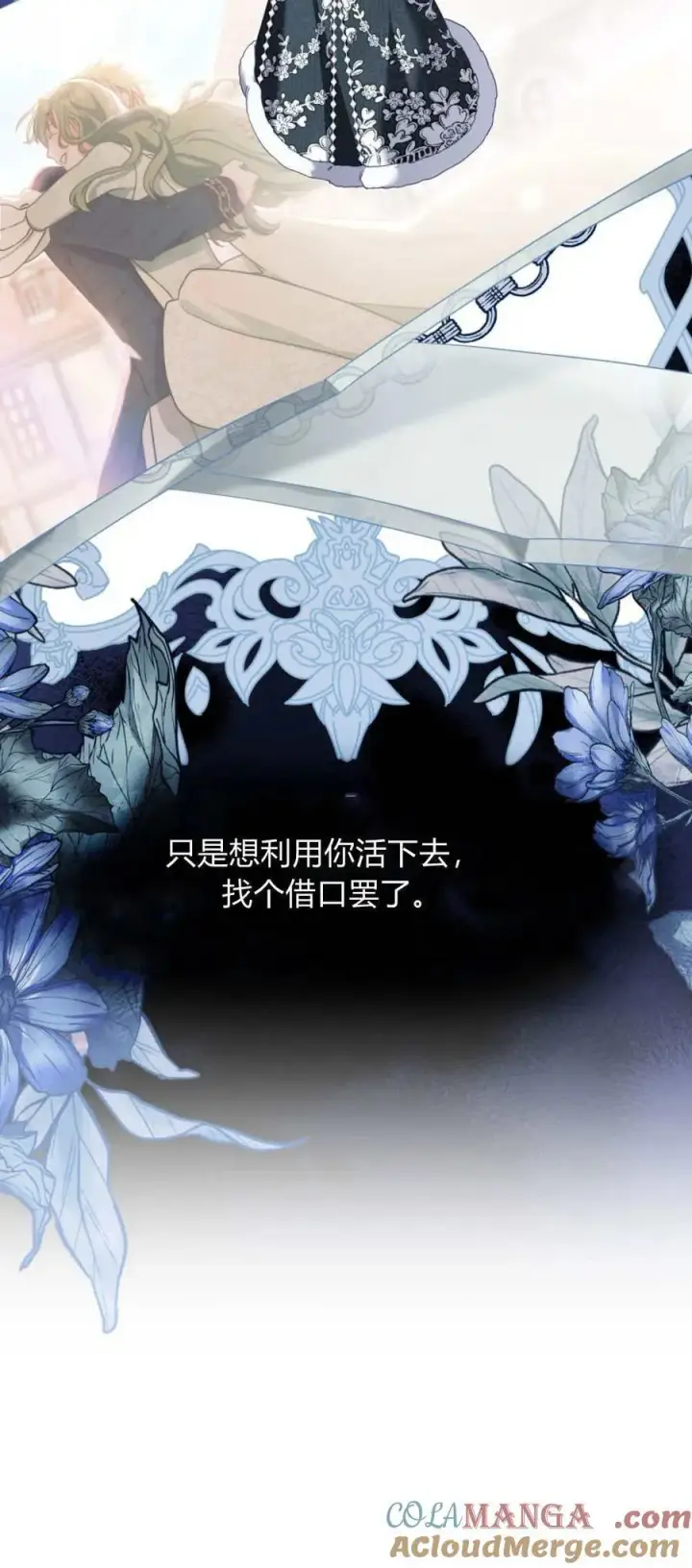 漫画《合法反派的诉求》第94话第40张图