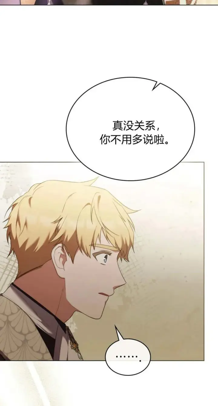 漫画《合法反派的诉求》第94话第44张图