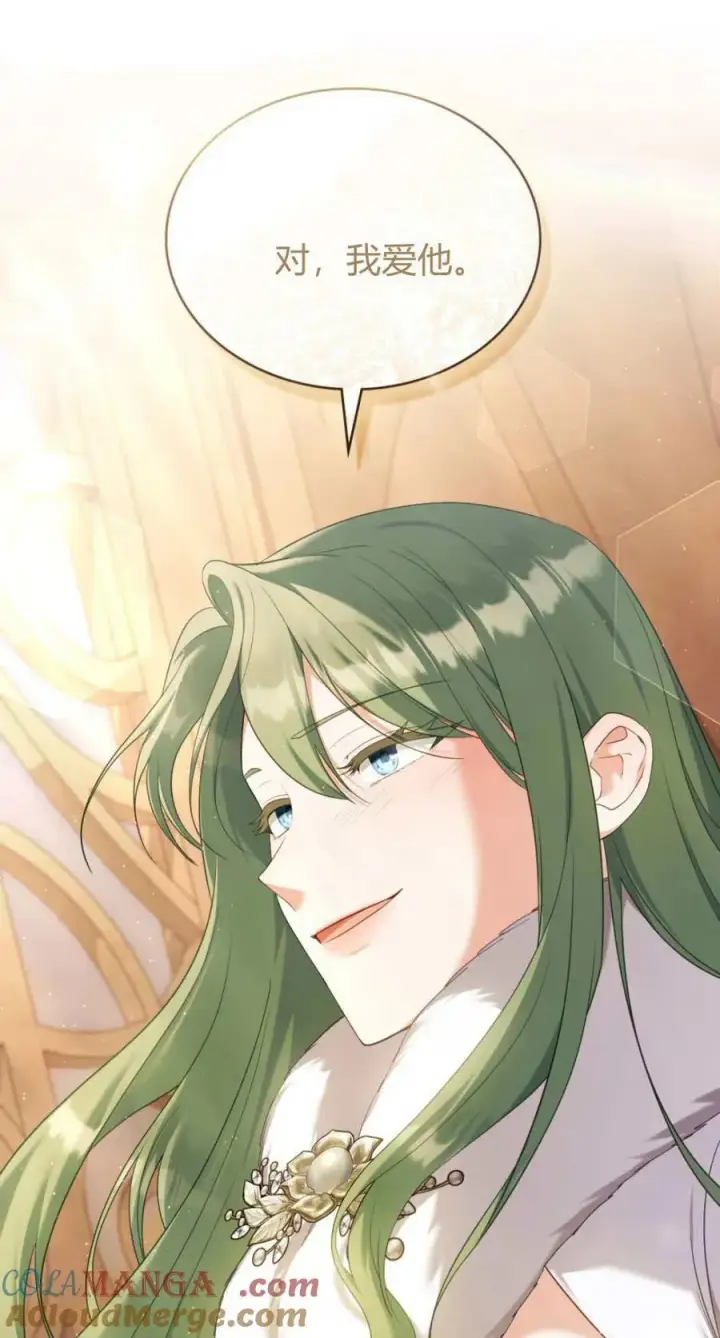 漫画《合法反派的诉求》第94话第46张图