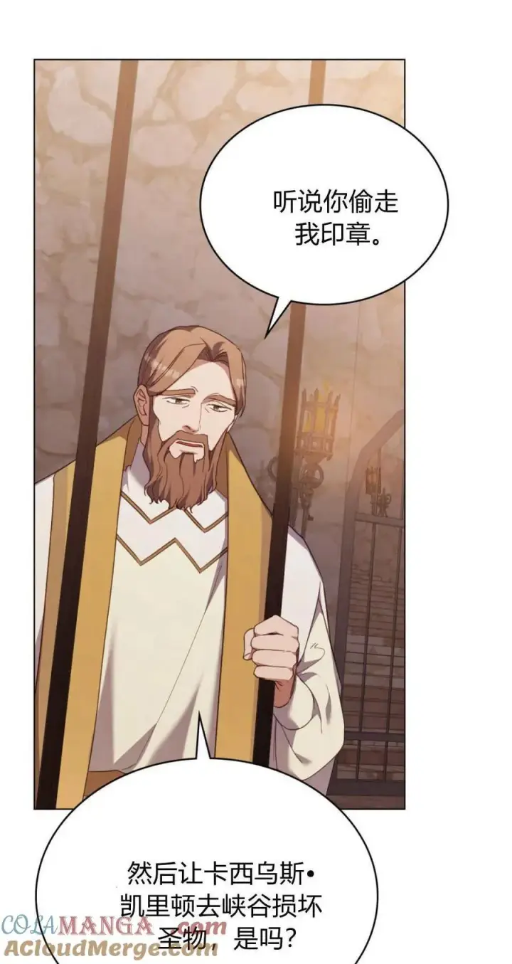 漫画《合法反派的诉求》第94话第52张图
