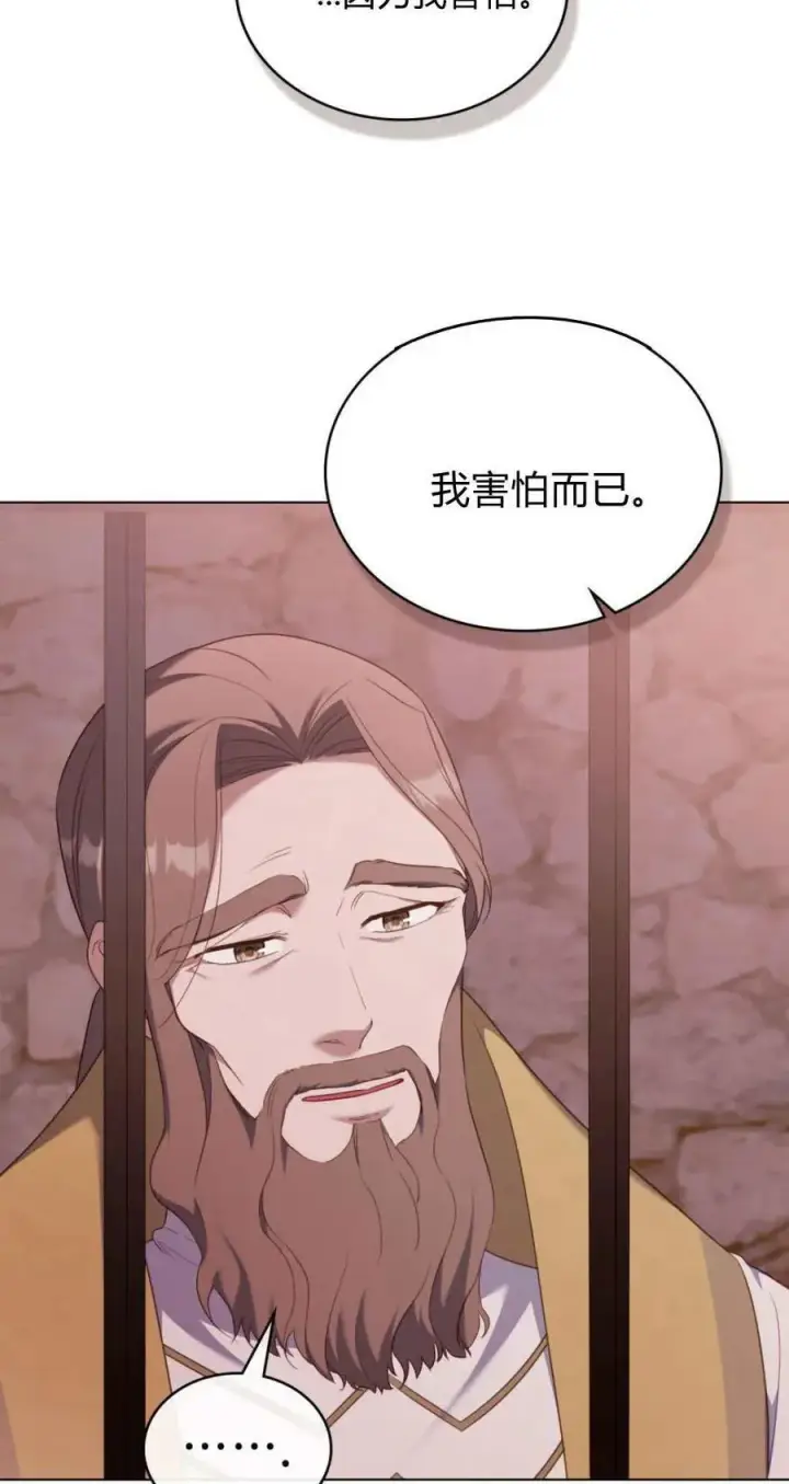漫画《合法反派的诉求》第94话第54张图