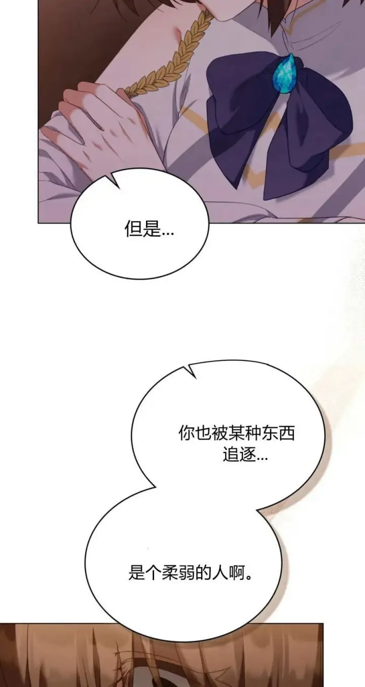 漫画《合法反派的诉求》第94话第57张图
