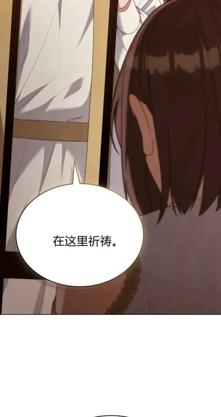 漫画《合法反派的诉求》第94话第59张图