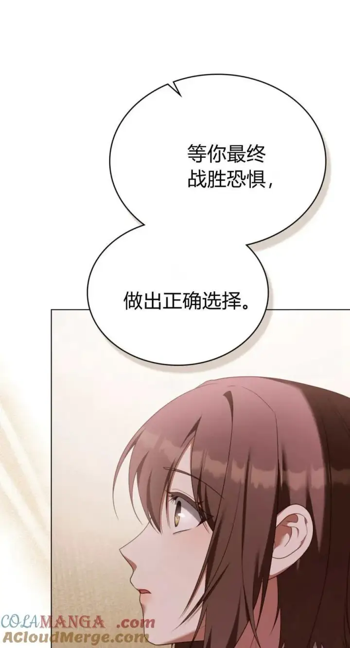 漫画《合法反派的诉求》第94话第61张图