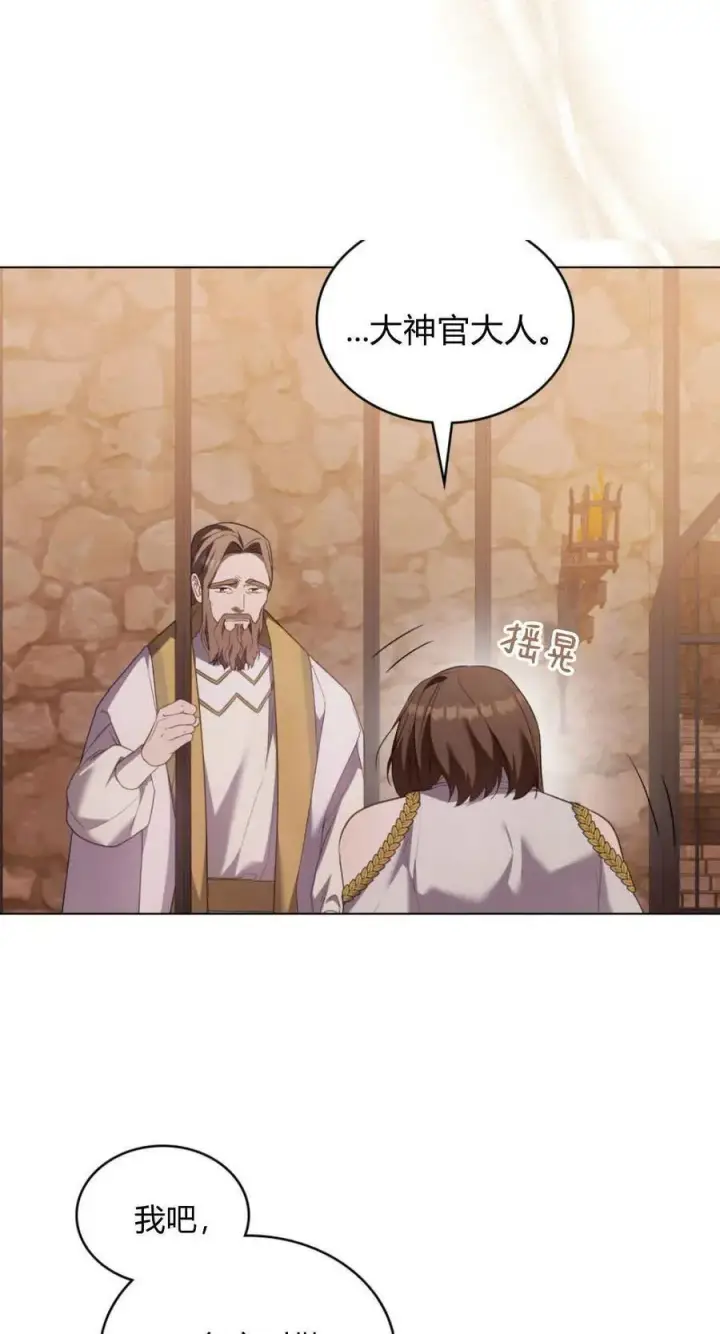 漫画《合法反派的诉求》第94话第63张图