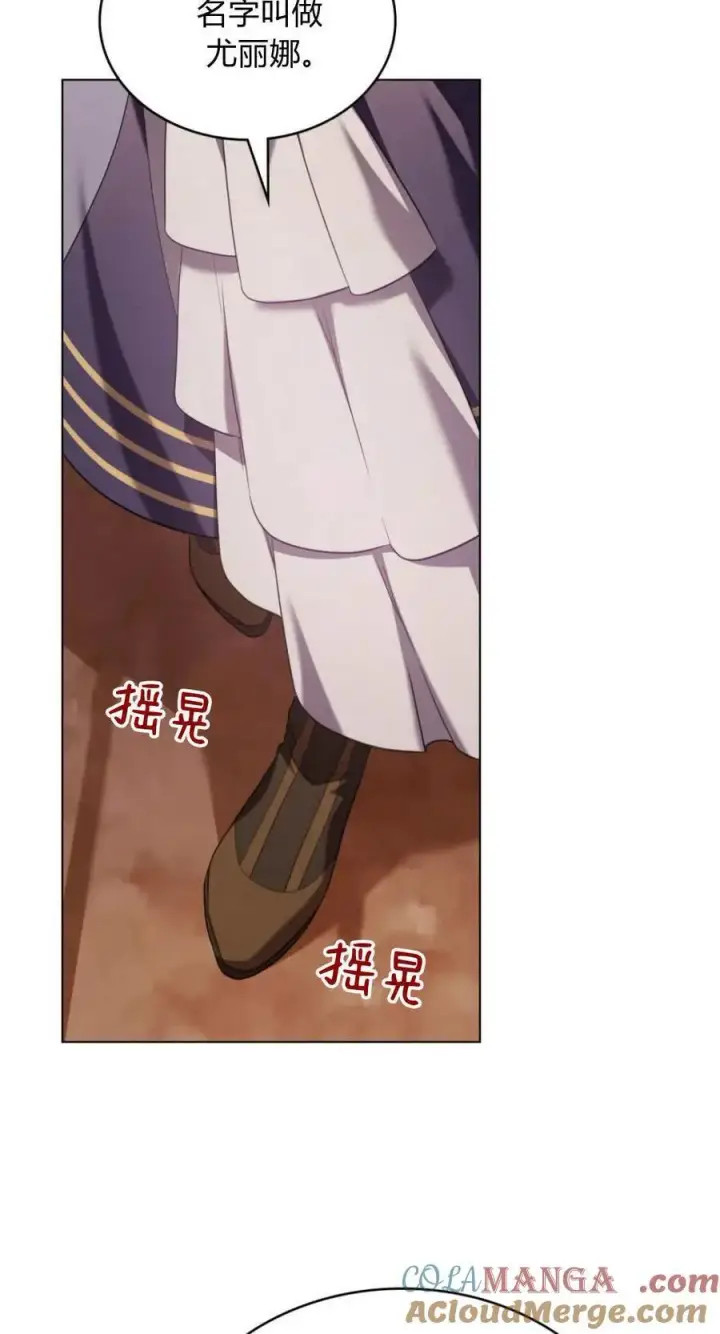 漫画《合法反派的诉求》第94话第64张图