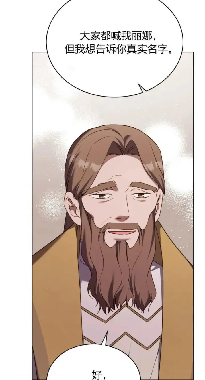 漫画《合法反派的诉求》第94话第65张图